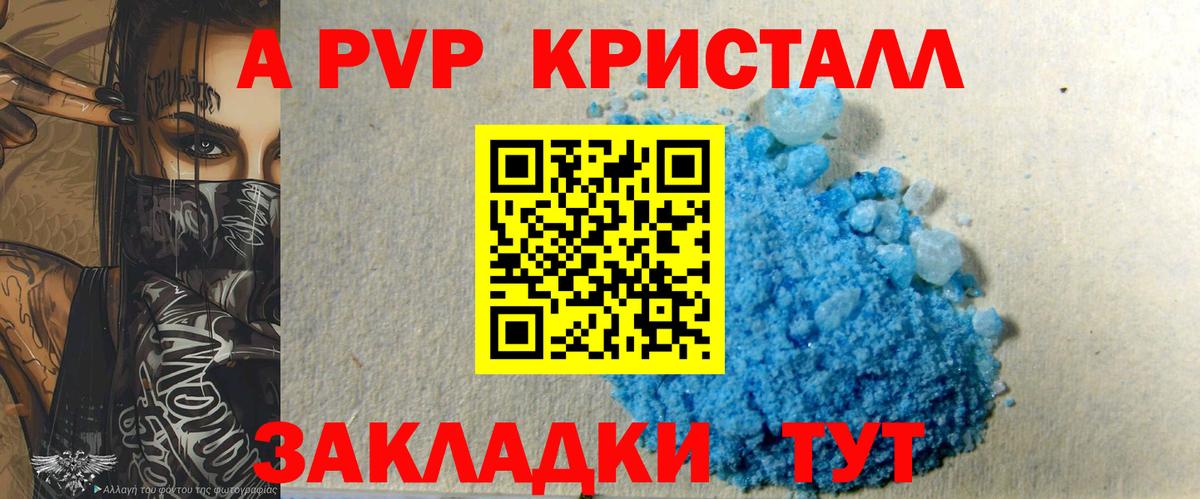 A PVP СК  A PVP мука  закладки  Сургут  Вход с VPN 