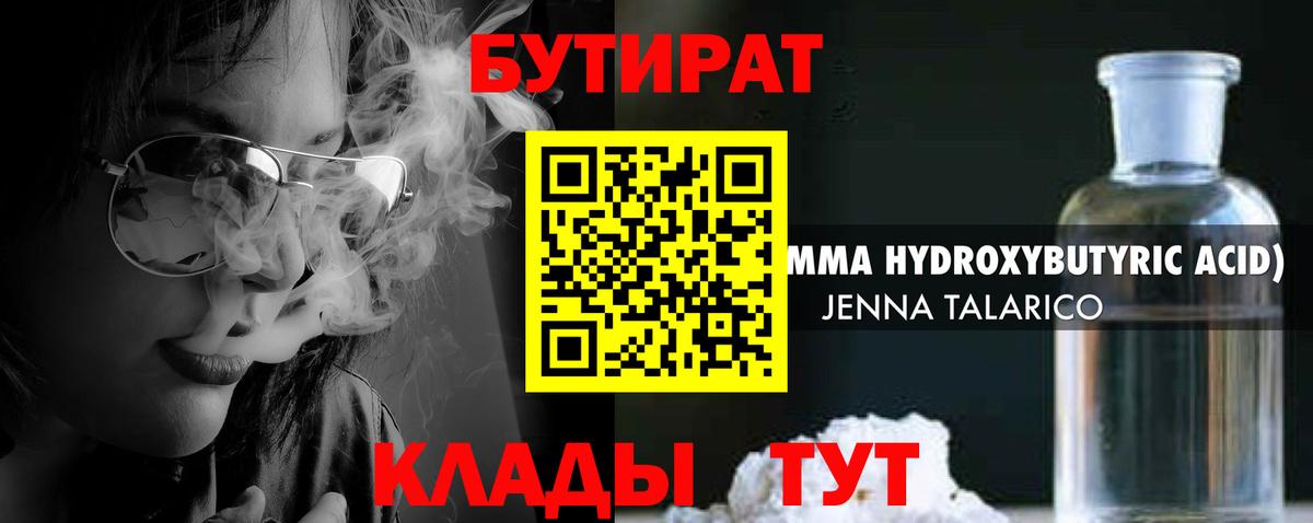 Сургут  Бутират буратино  Вход с VPN 