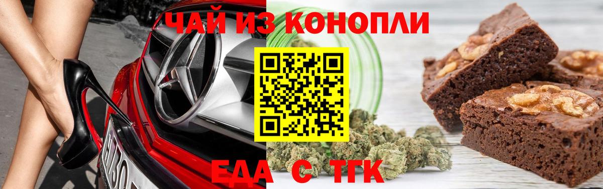 Сургут  Cannafood конопля  Вход с VPN 