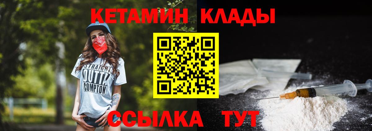 Сургут  КЕТАМИН VHQ  Вход с VPN 