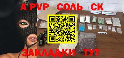 альфа пвп VHQ Можайск