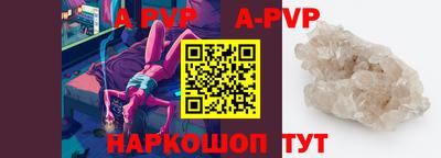 альфа пвп VHQ Можайск