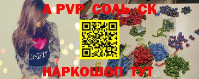 альфа пвп VHQ Можайск