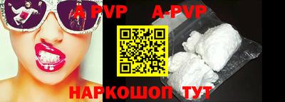 альфа пвп VHQ Можайск