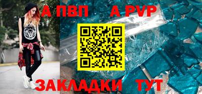 альфа пвп VHQ Можайск