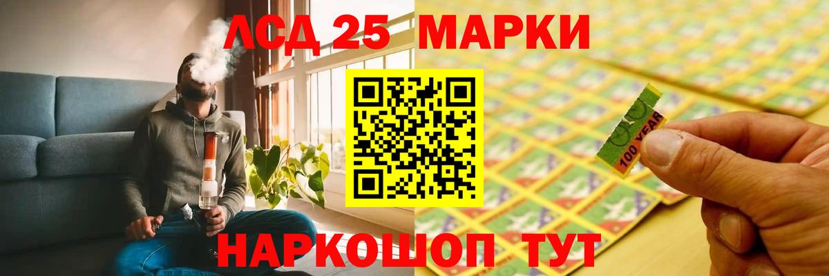 Лсд 25 экстази кислота  ЛСД экстази кислота  Вход с VPN  Сургут 
