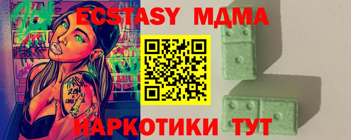MDMA кристаллы  МДМА VHQ  Вход с VPN  Сургут 