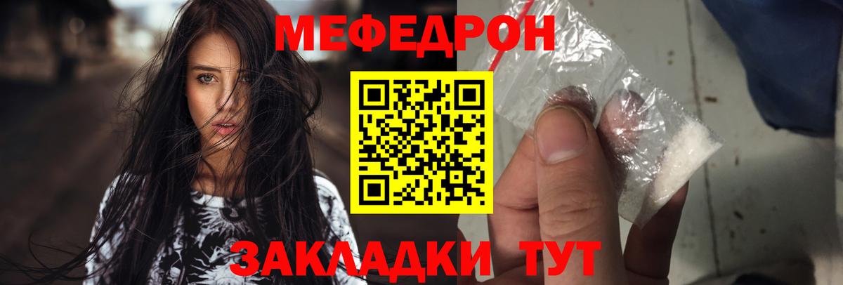 Сургут  Мефедрон 4 MMC  МЕФ  Вход с VPN  Мефедрон VHQ 