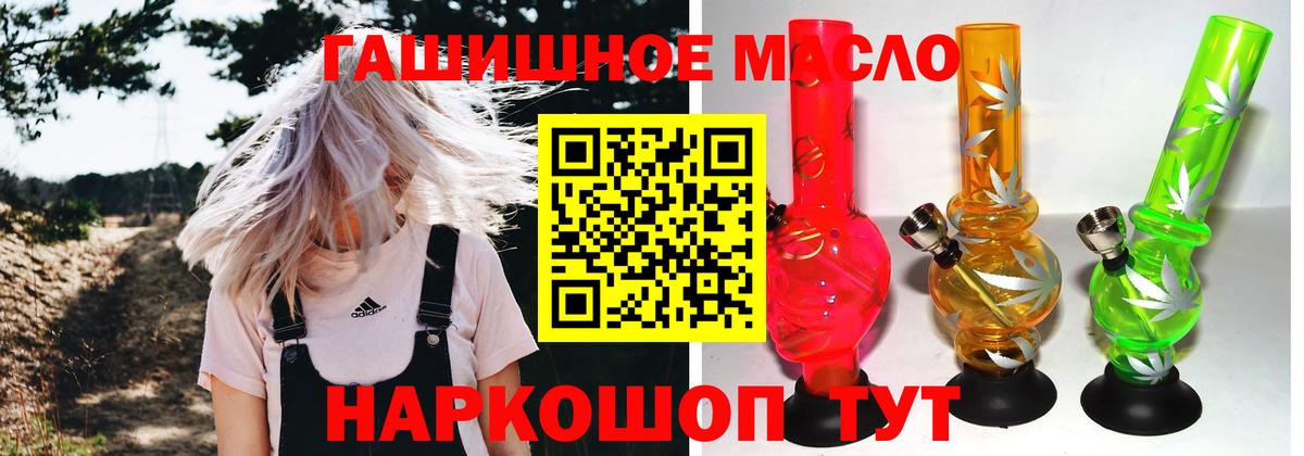 купить закладку  ТГК гашишное масло  Вход с VPN  Сургут 