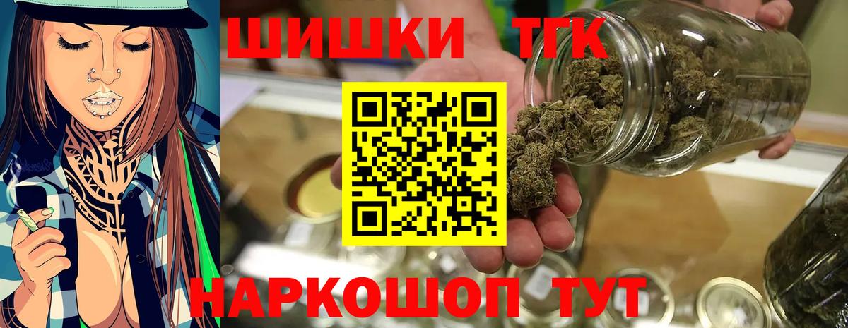 Конопля THC 21% Сургут